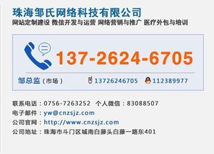 珠海專業(yè)網(wǎng)站建設(shè)與數(shù)據(jù)處理服務(wù)公司推薦