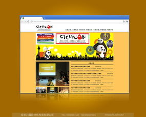 2013年四川省大學生動漫旅游產品創意設計大賽 藝蜀佳設計全程助力網站建設與數據處理